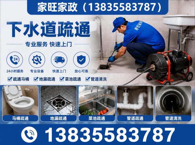 平顺县单位保洁展示图